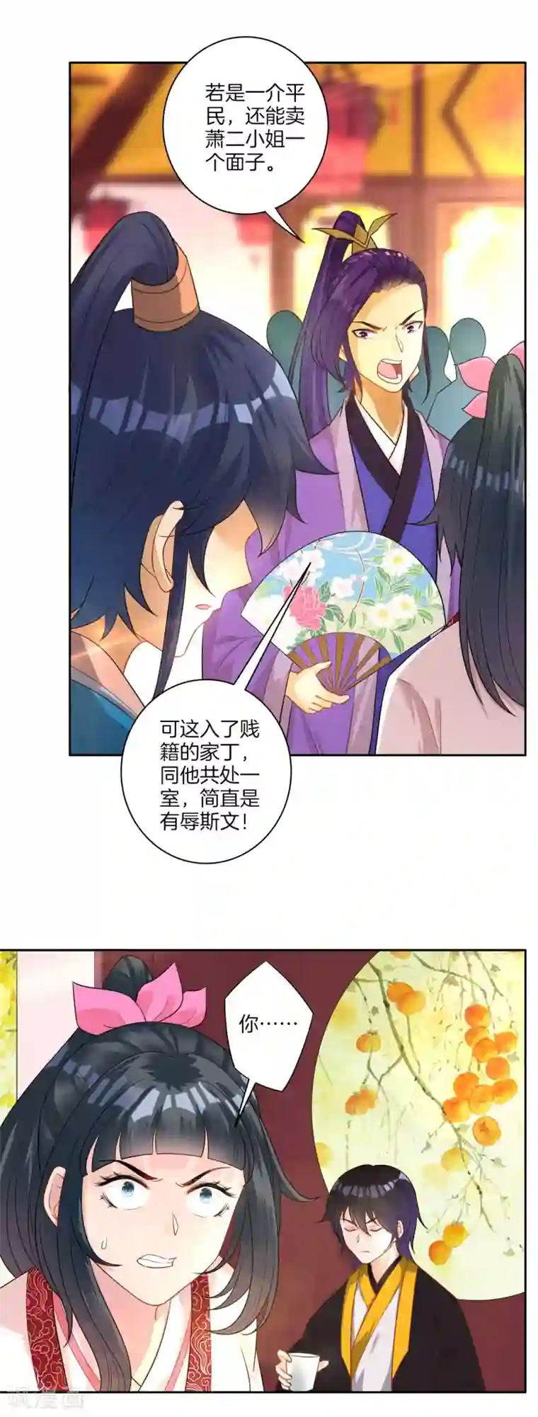 一等家丁第26话 恶犬当道