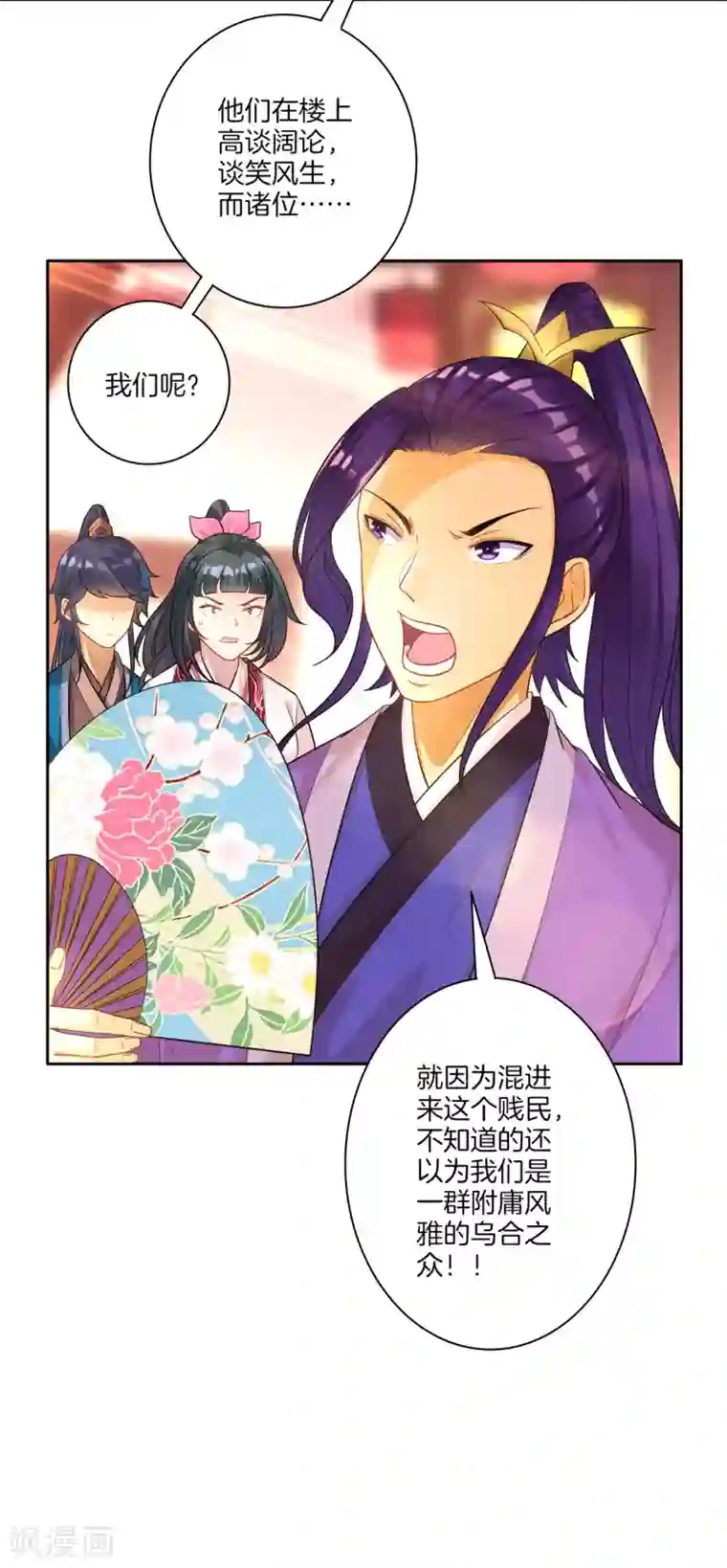 一等家丁第26话 恶犬当道