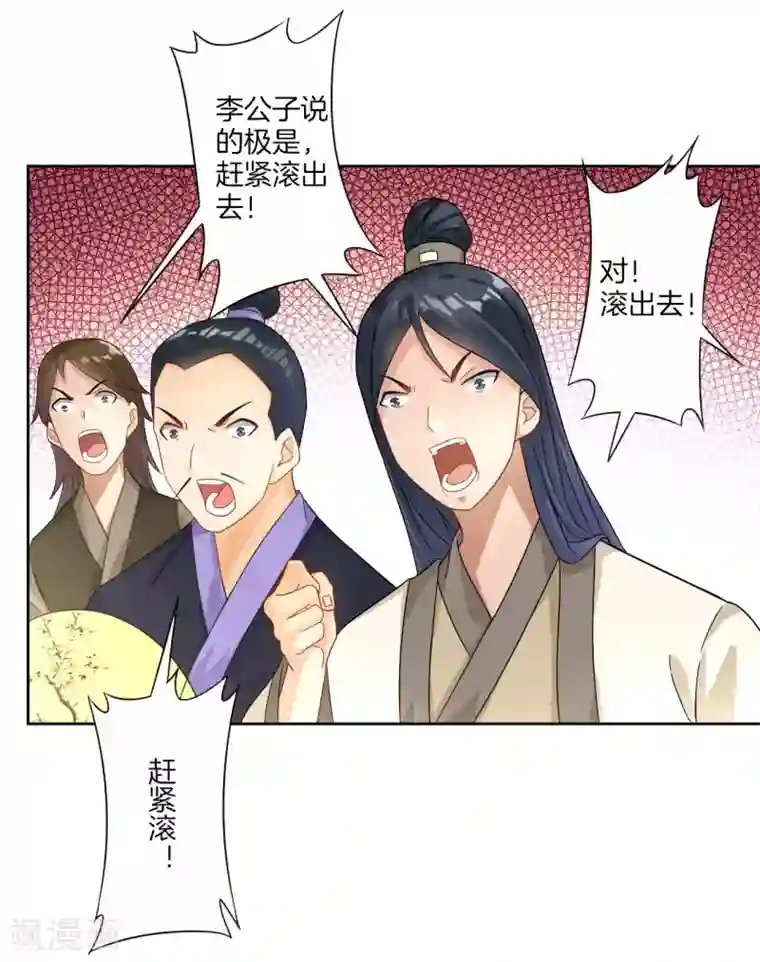 一等家丁第26话 恶犬当道