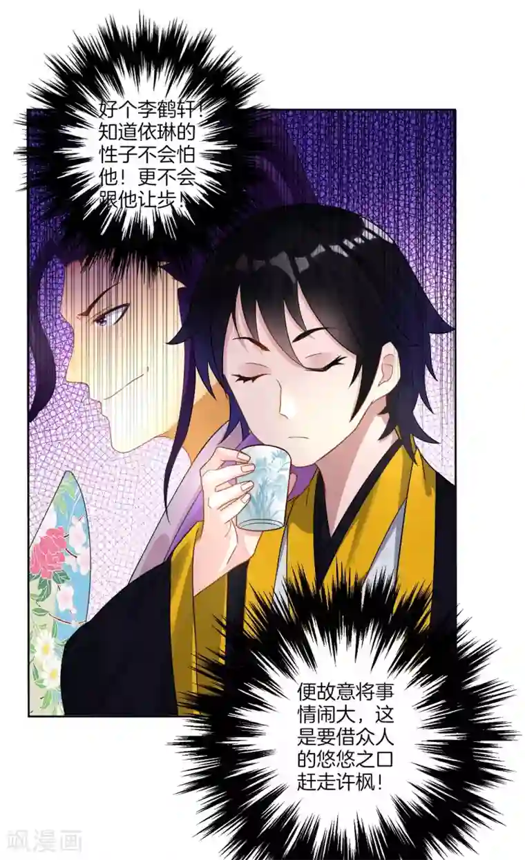 一等家丁第26话 恶犬当道