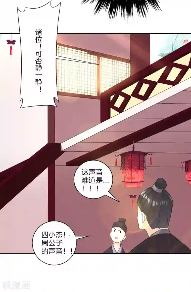 一等家丁第26话 恶犬当道