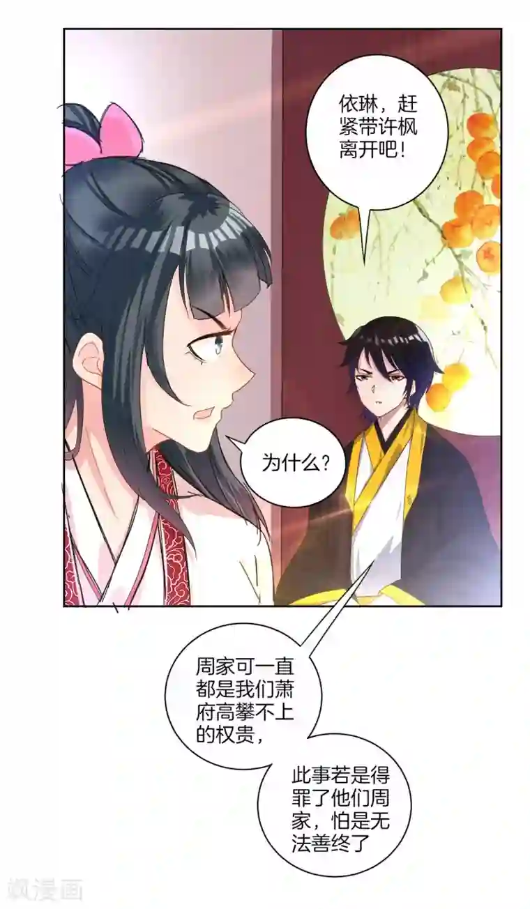 一等家丁第26话 恶犬当道