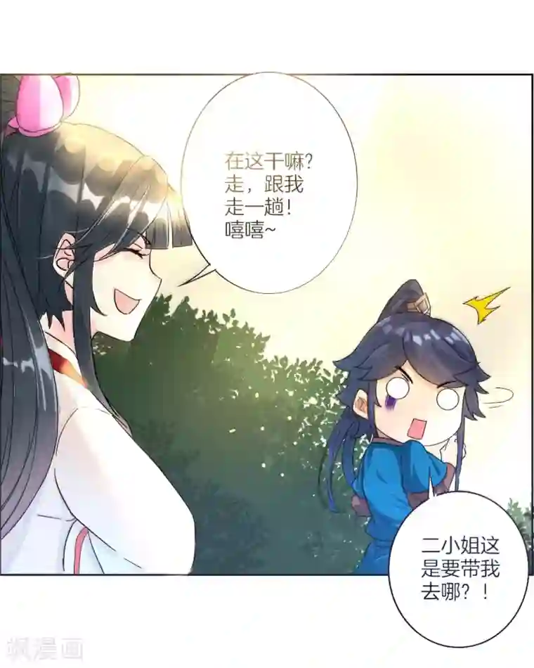 一等家丁第26话 恶犬当道