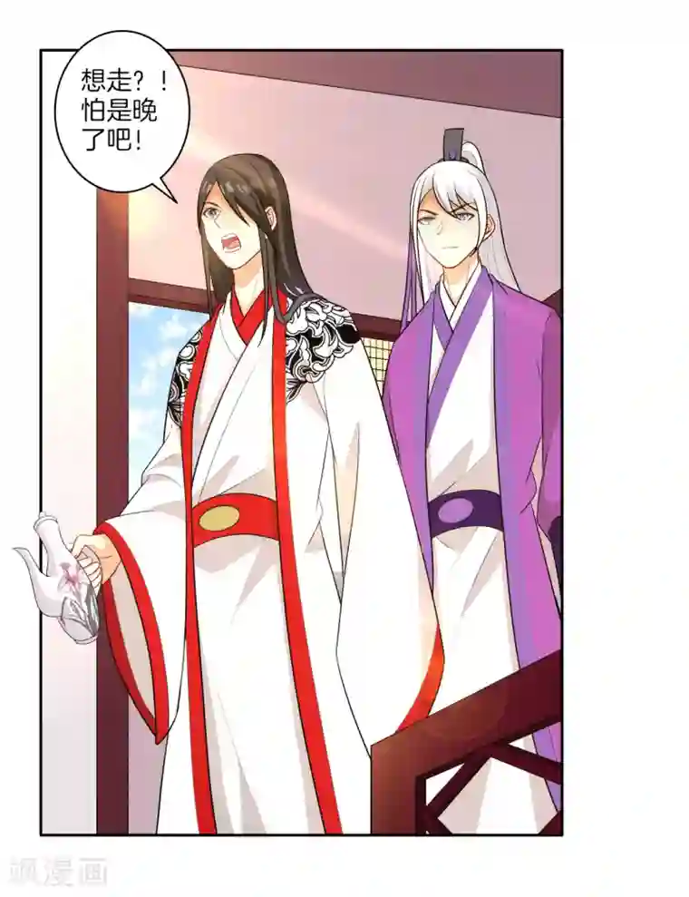 一等家丁第26话 恶犬当道