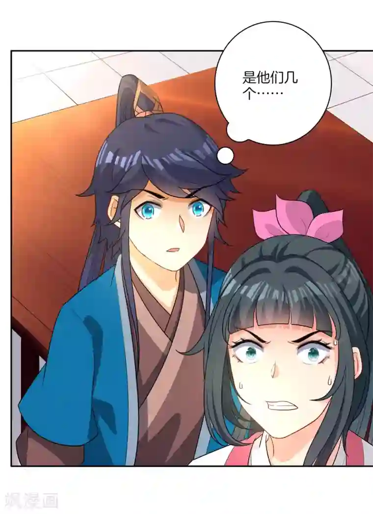 一等家丁第26话 恶犬当道