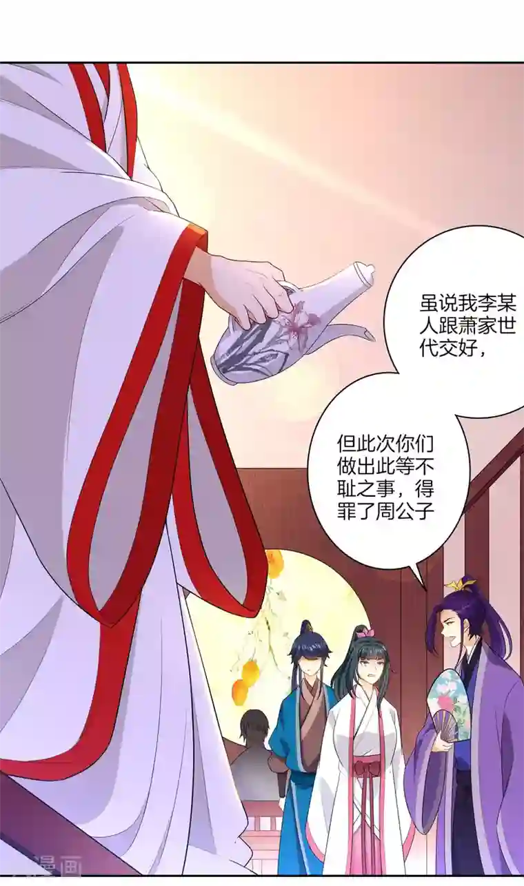 一等家丁第26话 恶犬当道