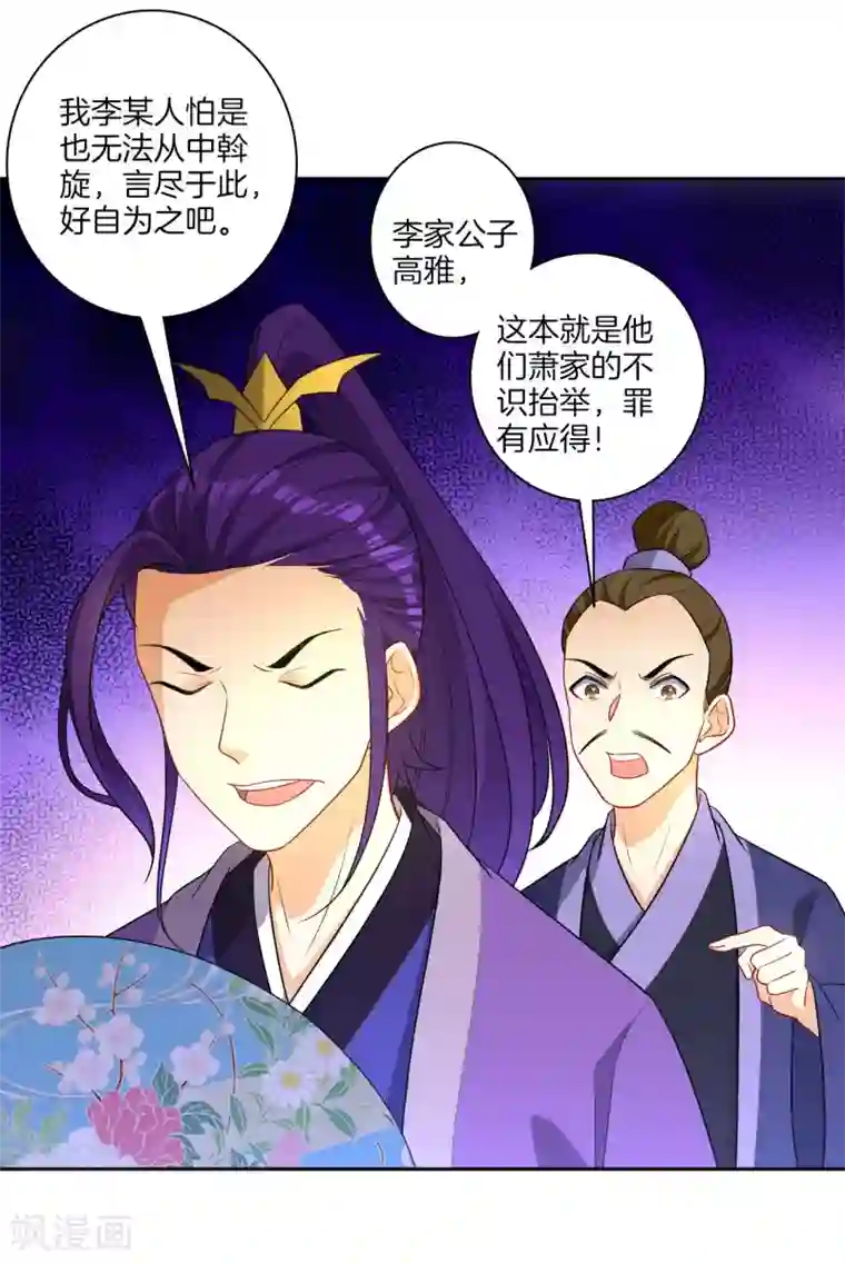 一等家丁第26话 恶犬当道