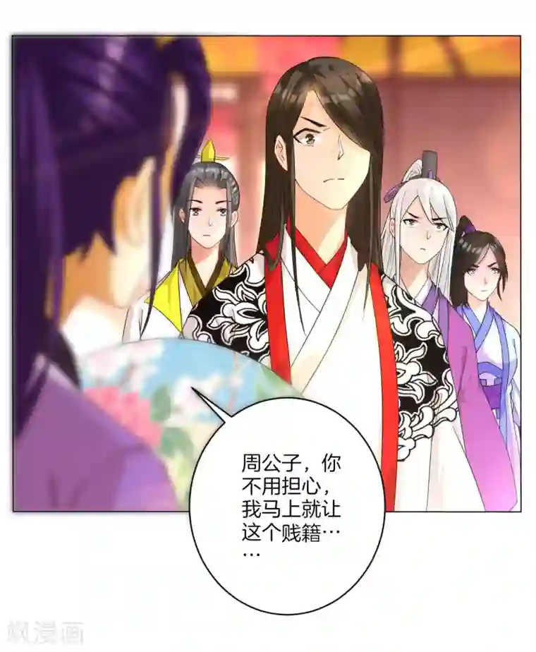 一等家丁第26话 恶犬当道