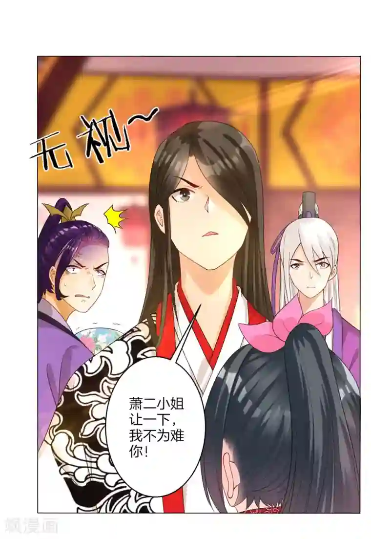 一等家丁第26话 恶犬当道