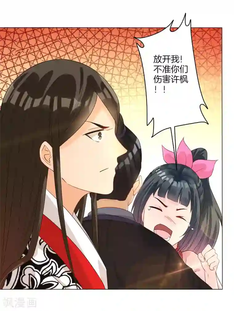 一等家丁第26话 恶犬当道