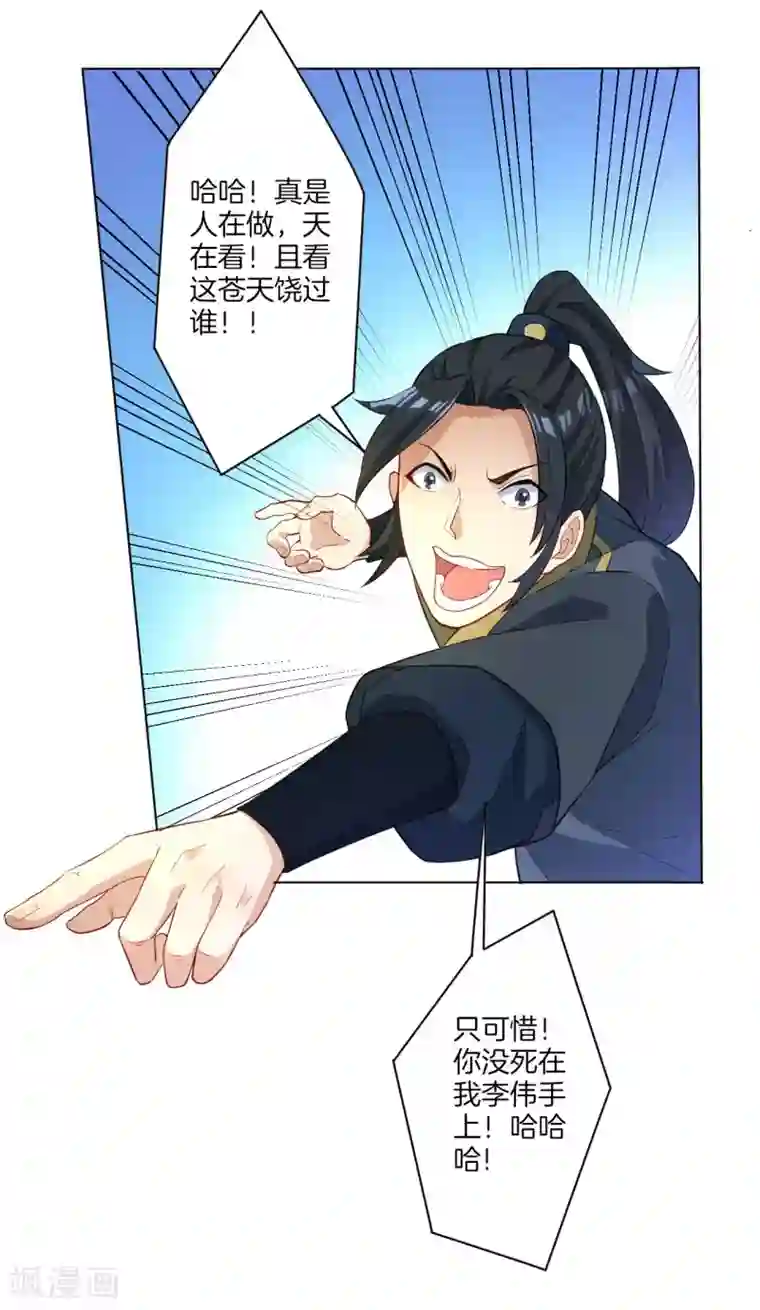 一等家丁第26话 恶犬当道