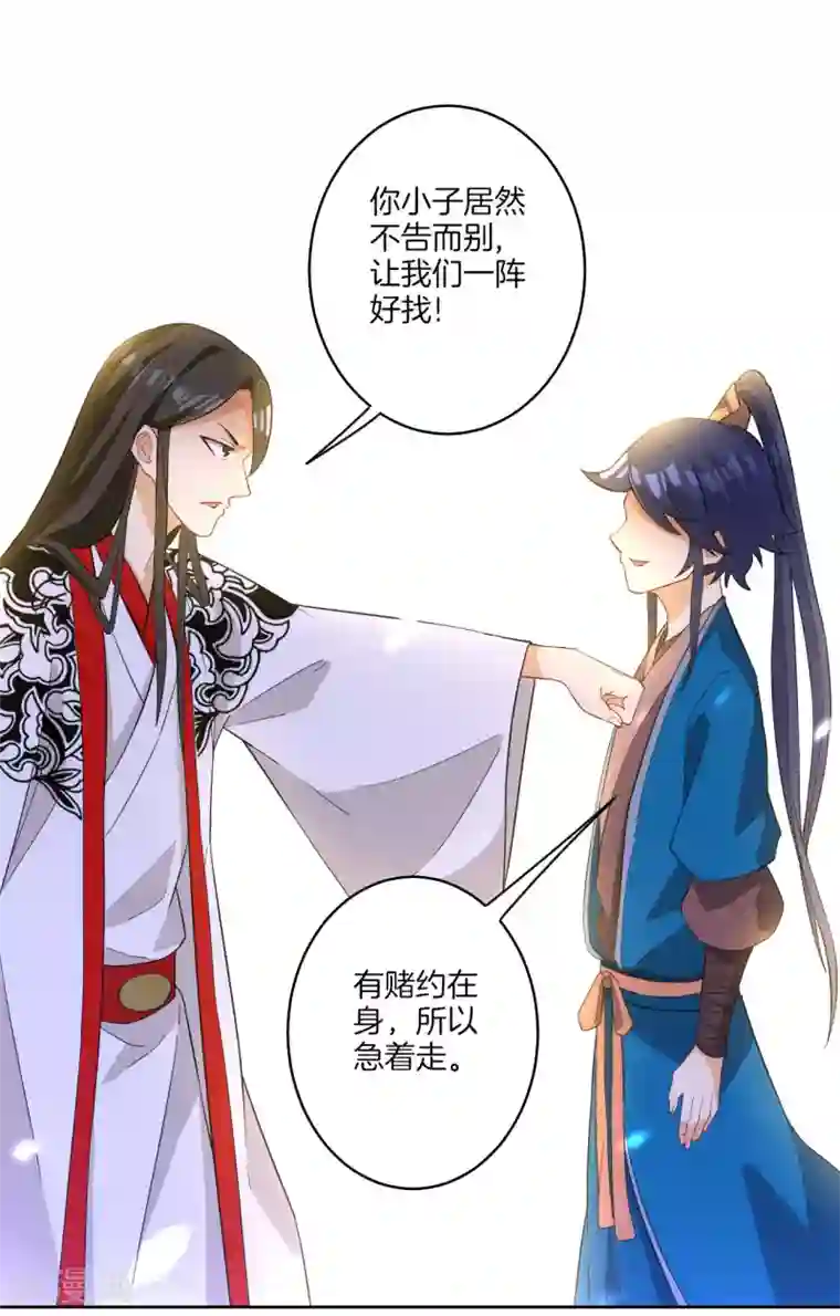 一等家丁第26话 恶犬当道