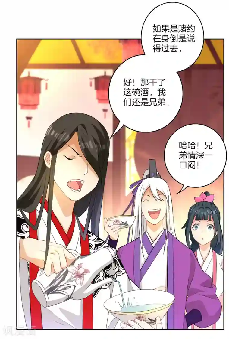 一等家丁第26话 恶犬当道