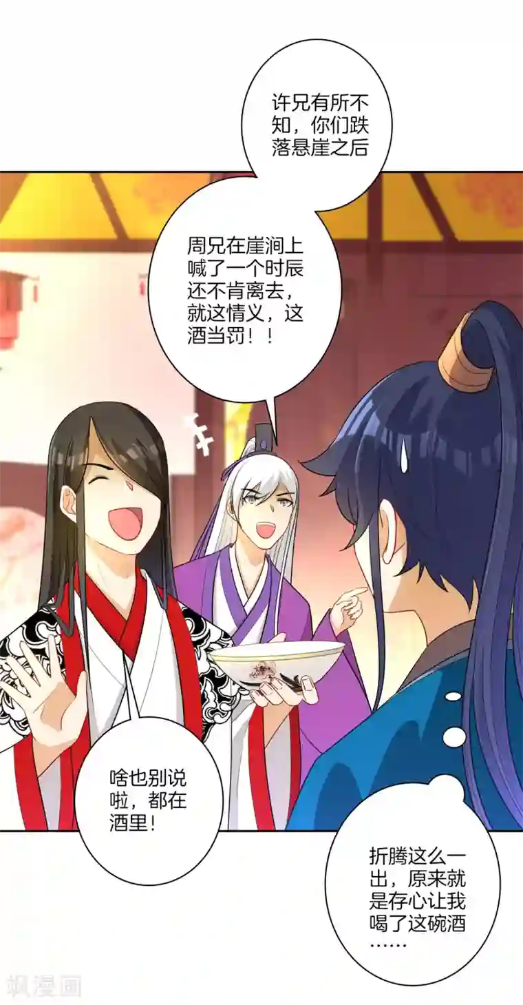 一等家丁第26话 恶犬当道