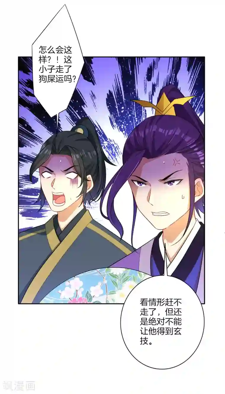 一等家丁第26话 恶犬当道