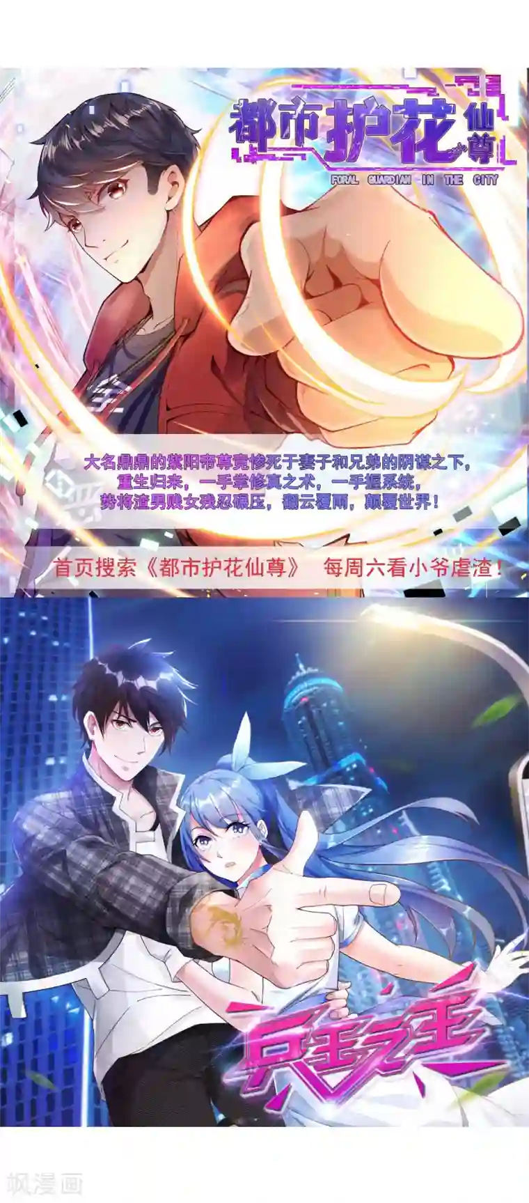 一等家丁第26话 恶犬当道