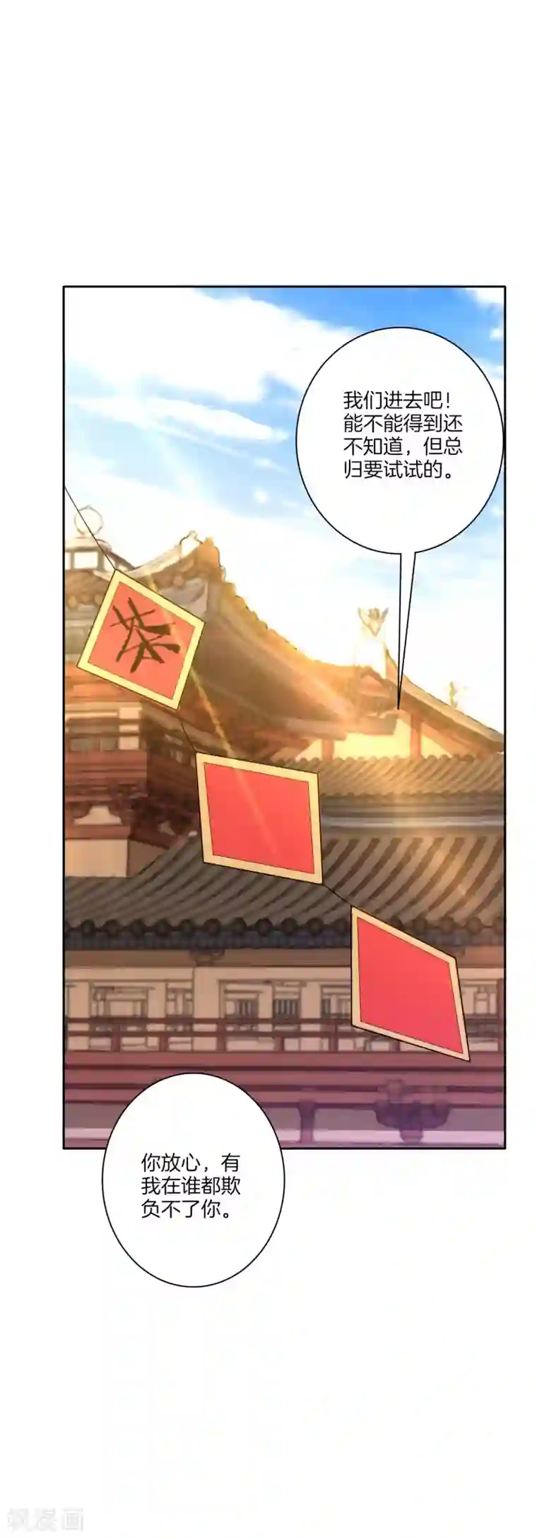 一等家丁第26话 恶犬当道