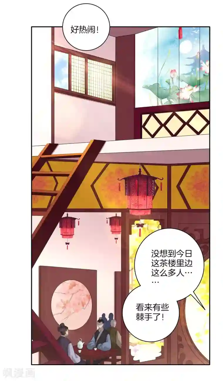 一等家丁第26话 恶犬当道