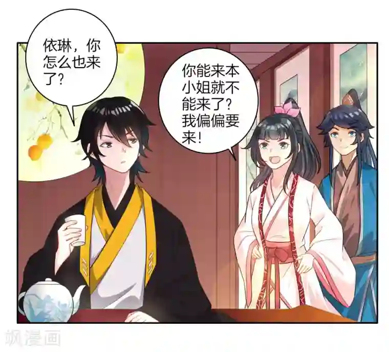 一等家丁第26话 恶犬当道