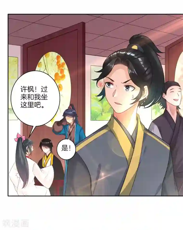 一等家丁第26话 恶犬当道