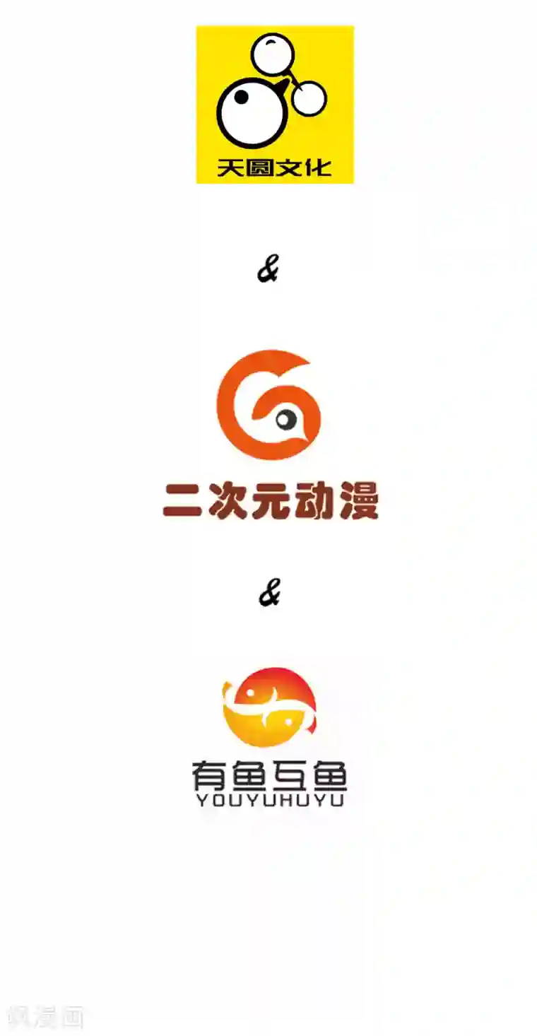 一等家丁第27话 两个球