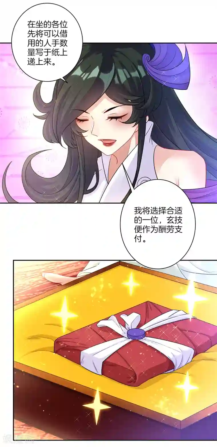 一等家丁第27话 两个球