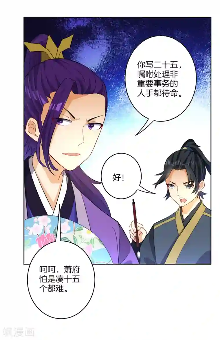 一等家丁第27话 两个球