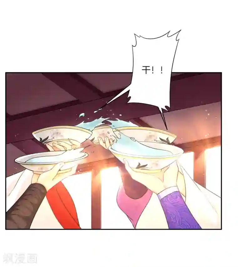 一等家丁第27话 两个球