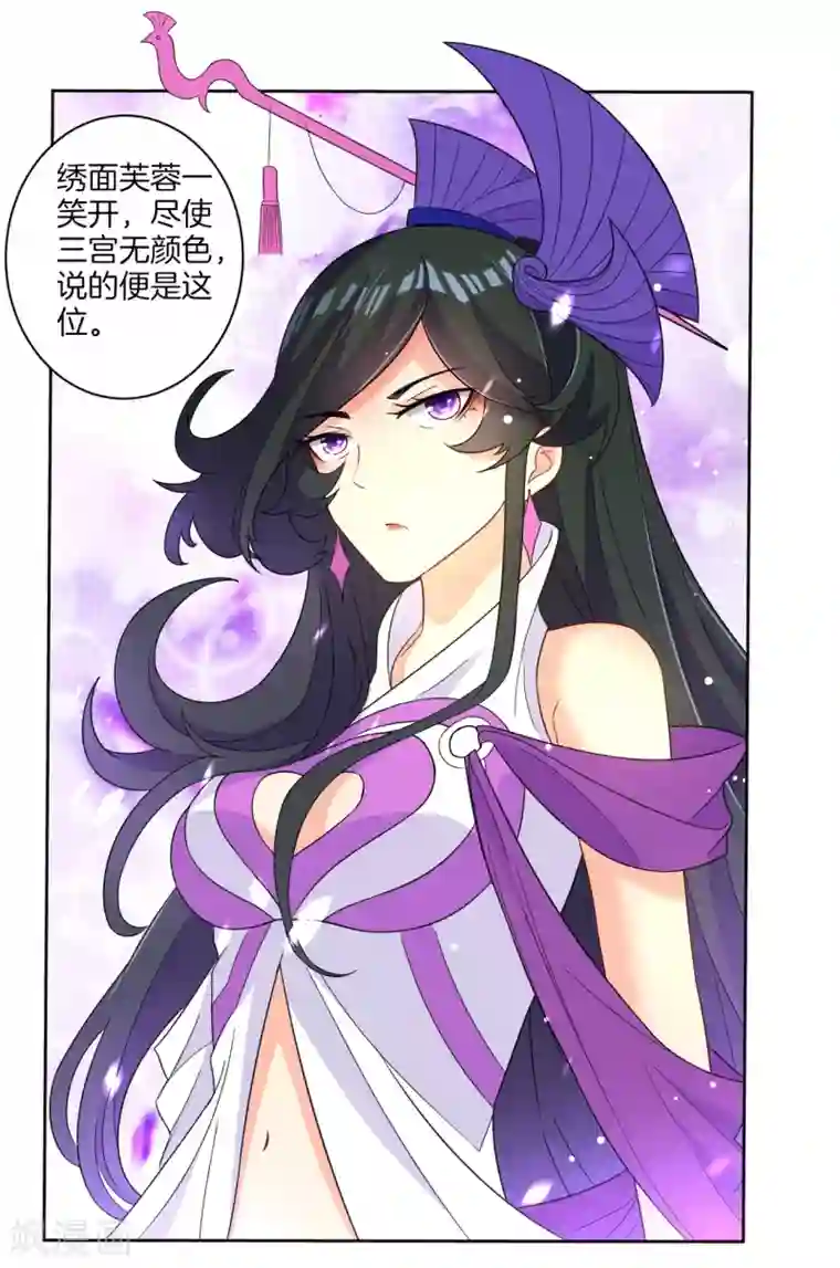 一等家丁第27话 两个球