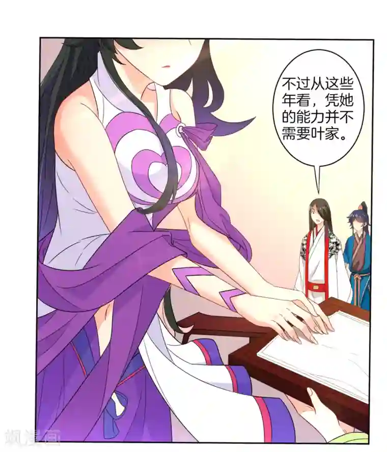 一等家丁第27话 两个球