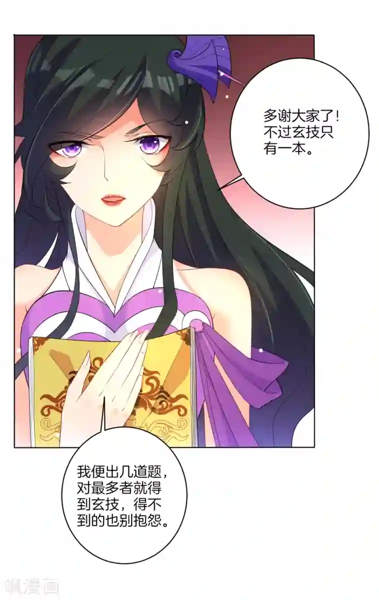 一等家丁第27话 两个球