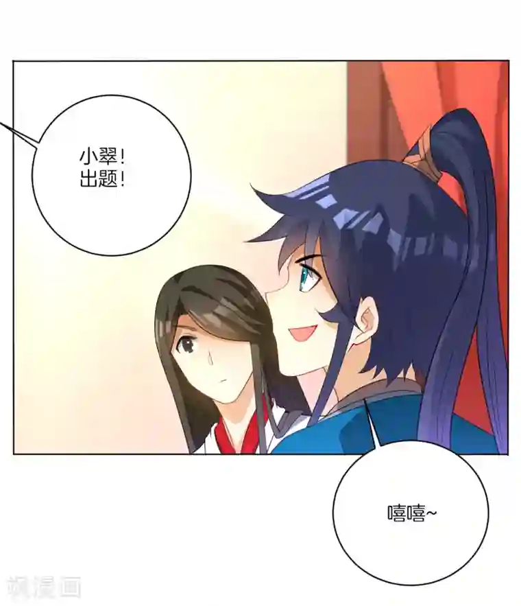 一等家丁第27话 两个球