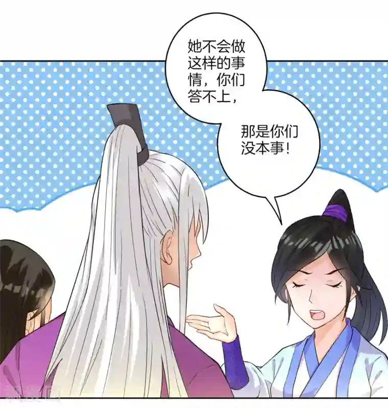 一等家丁第27话 两个球