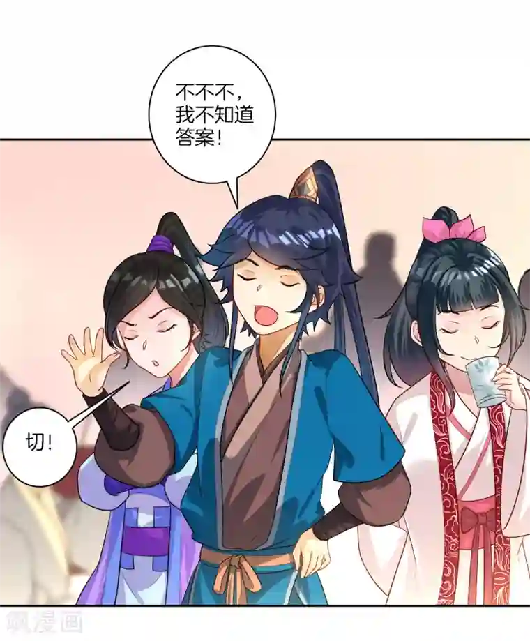 一等家丁第27话 两个球