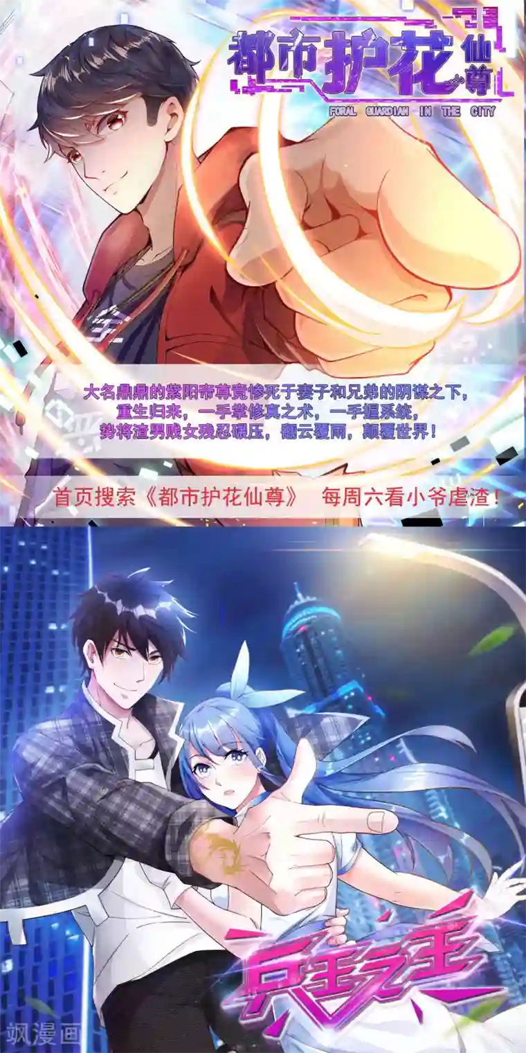 一等家丁第27话 两个球