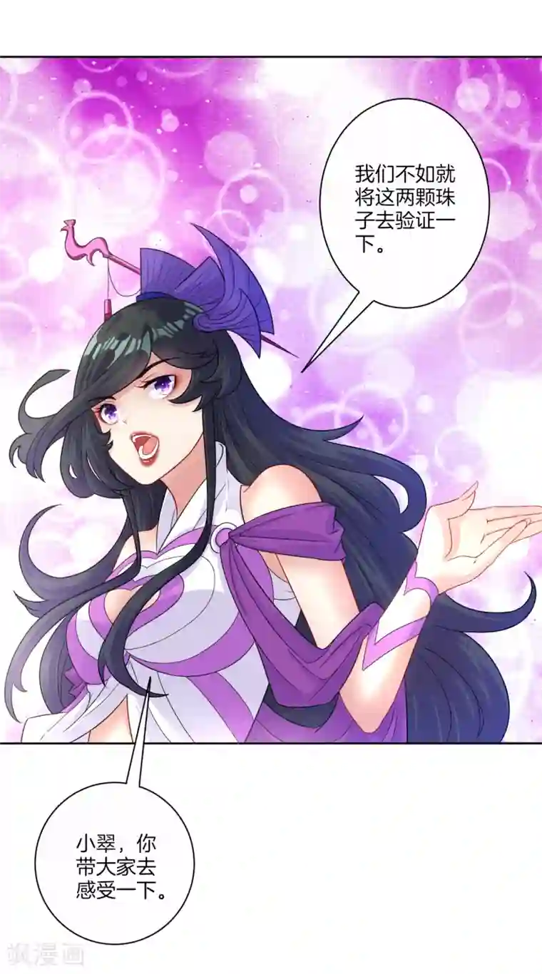 一等家丁第28话 叶思思的题