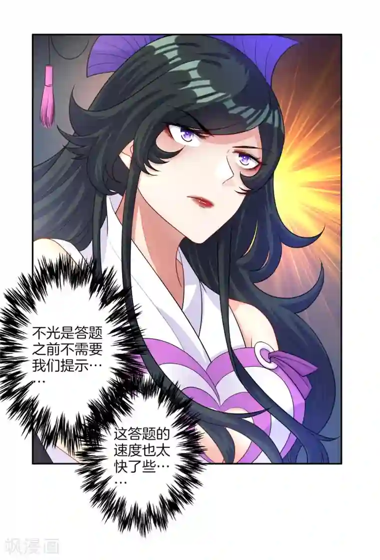 一等家丁第28话 叶思思的题