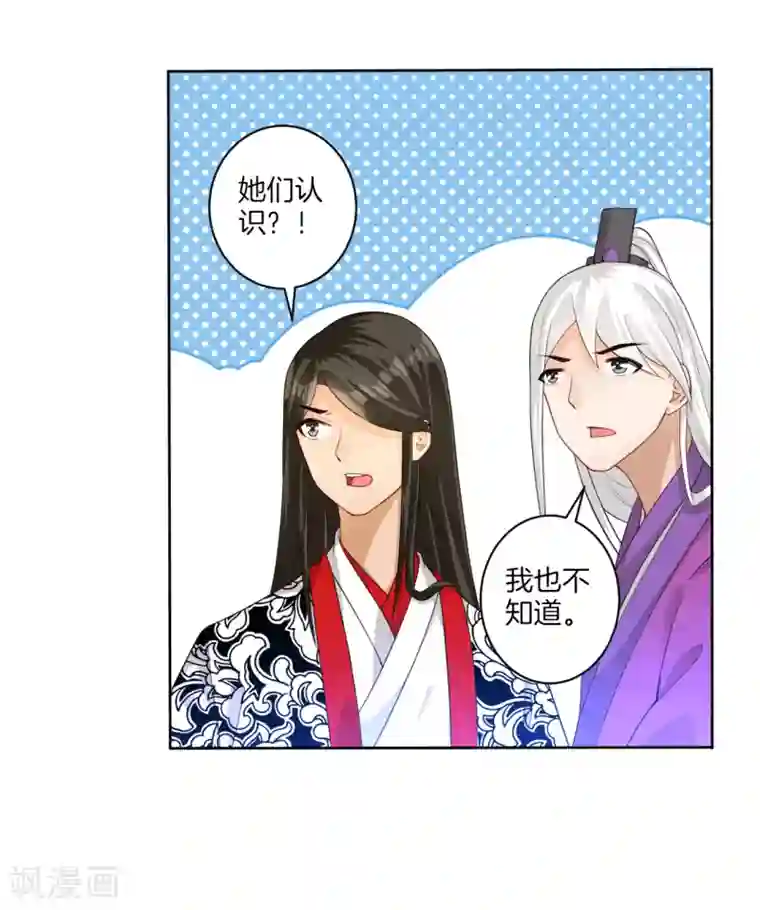 一等家丁第29话 妙哉妙哉