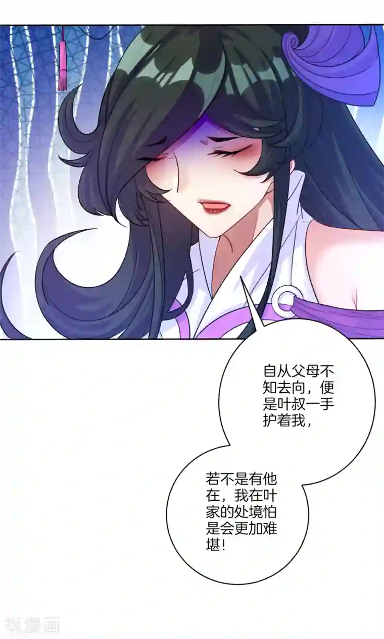 一等家丁第29话 妙哉妙哉