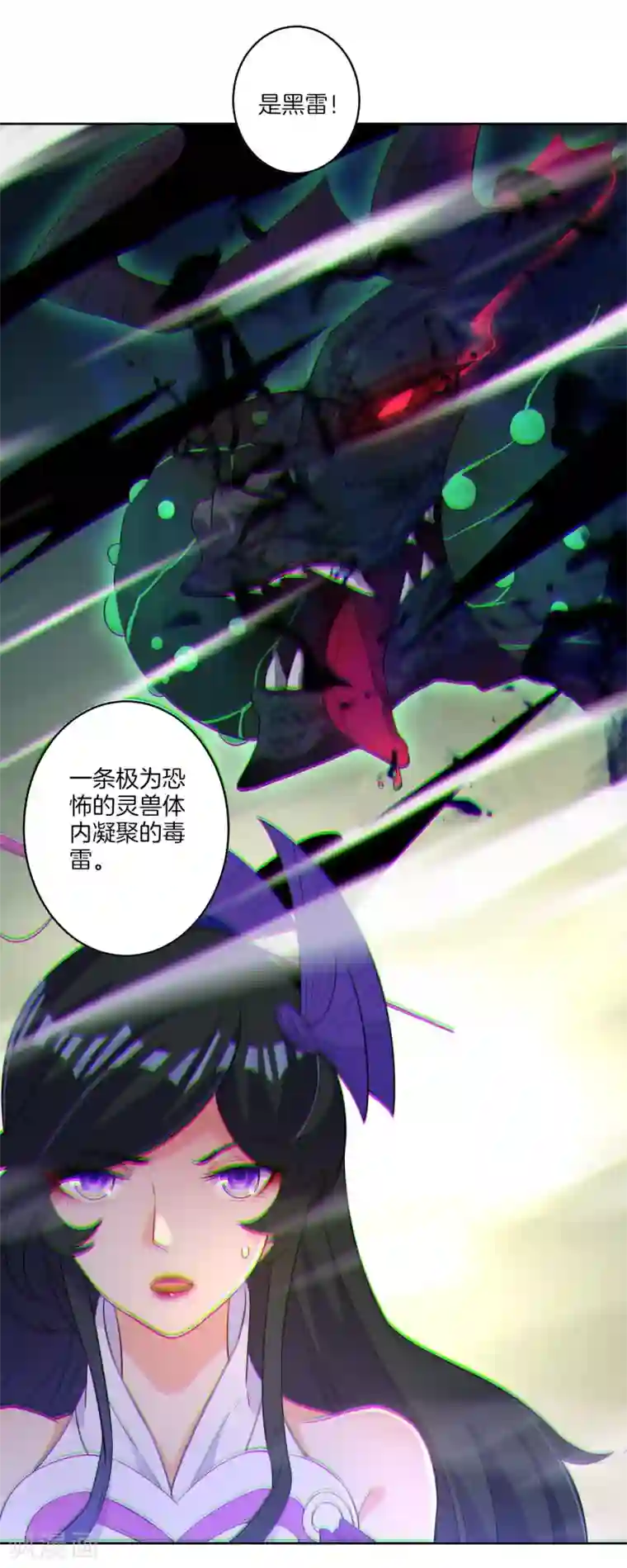 一等家丁第29话 妙哉妙哉