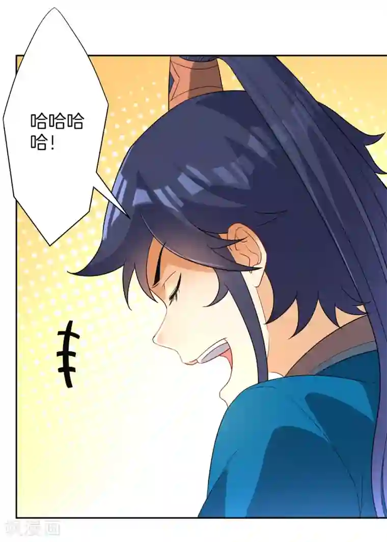 一等家丁第29话 妙哉妙哉