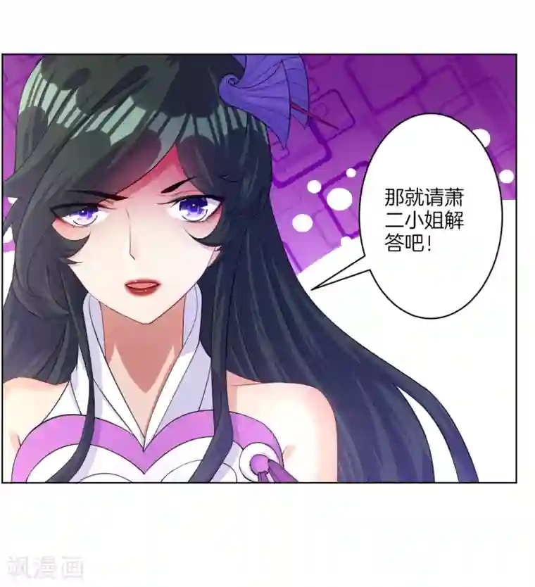 一等家丁第29话 妙哉妙哉