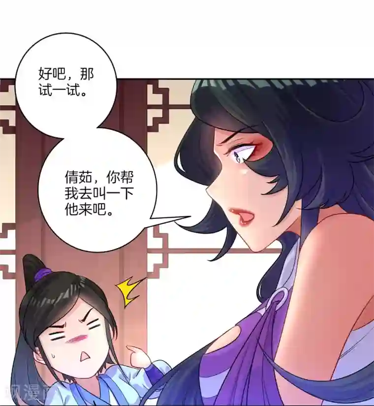 一等家丁第30话 叶思思的眼泪