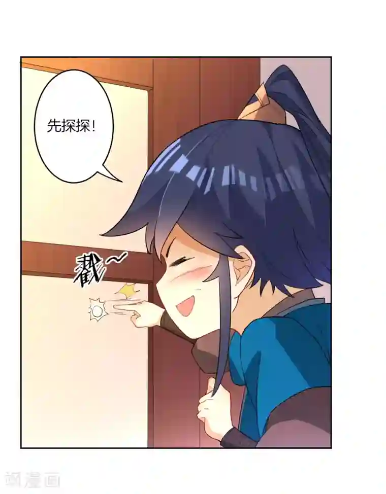 一等家丁第30话 叶思思的眼泪