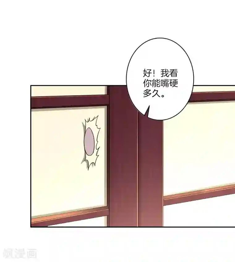 一等家丁第30话 叶思思的眼泪