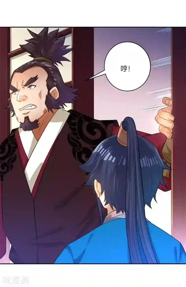 一等家丁第30话 叶思思的眼泪