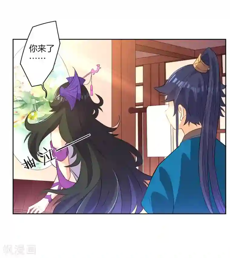 一等家丁第30话 叶思思的眼泪