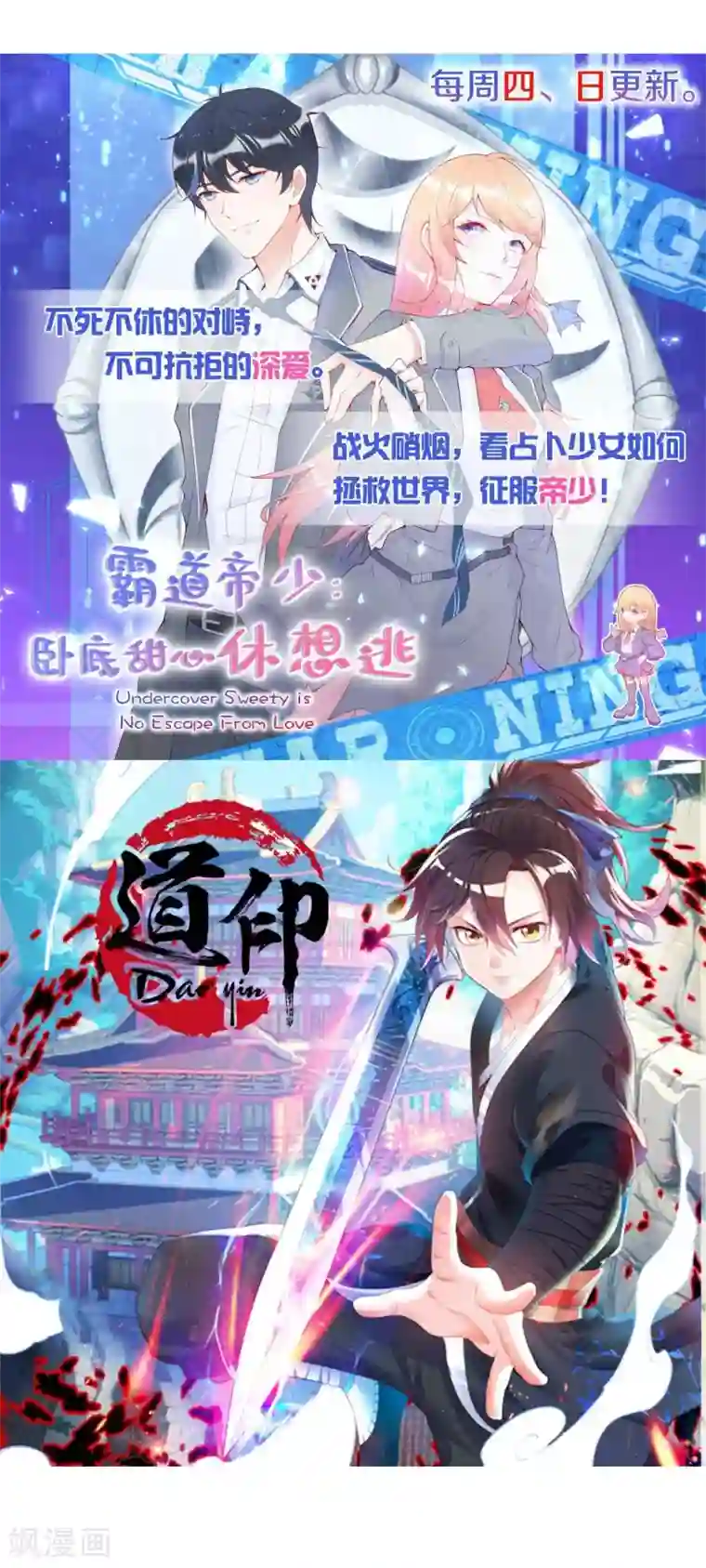 一等家丁第30话 叶思思的眼泪