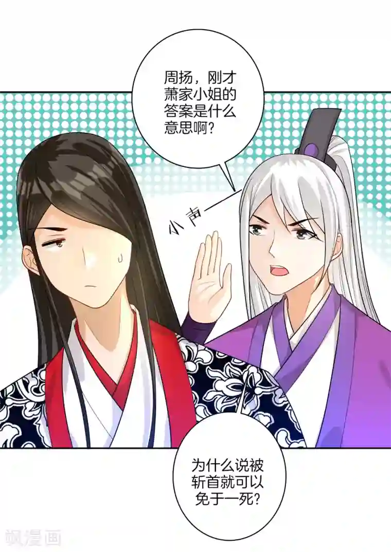 一等家丁第30话 叶思思的眼泪