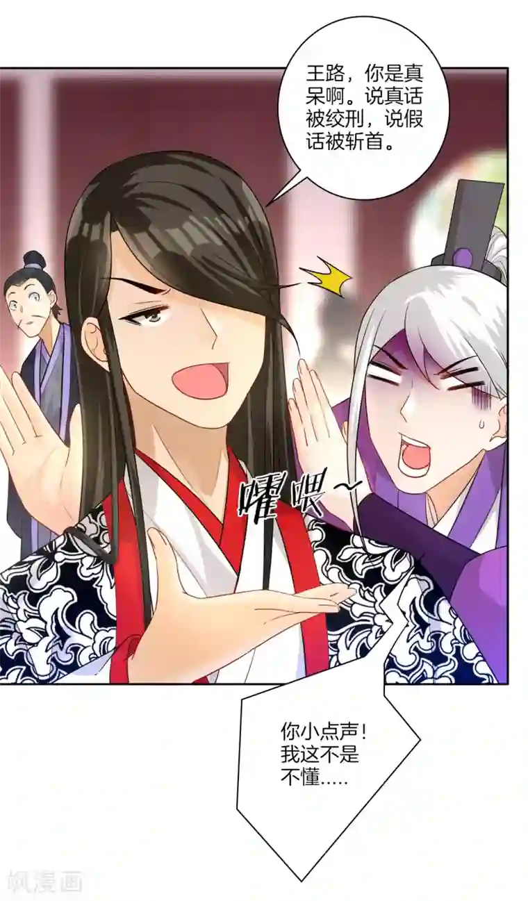 一等家丁第30话 叶思思的眼泪